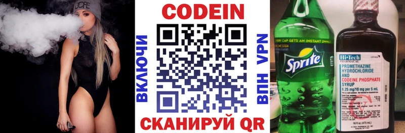 наркота  Тихвин  Кодеиновый сироп Lean напиток Lean (лин) 
