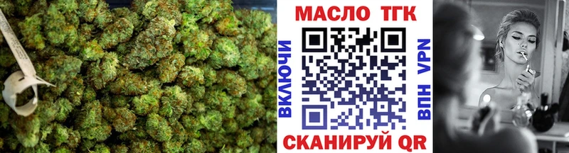 ТГК гашишное масло Тихвин